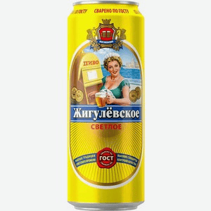 ЖИГУЛЕВСКОЕ