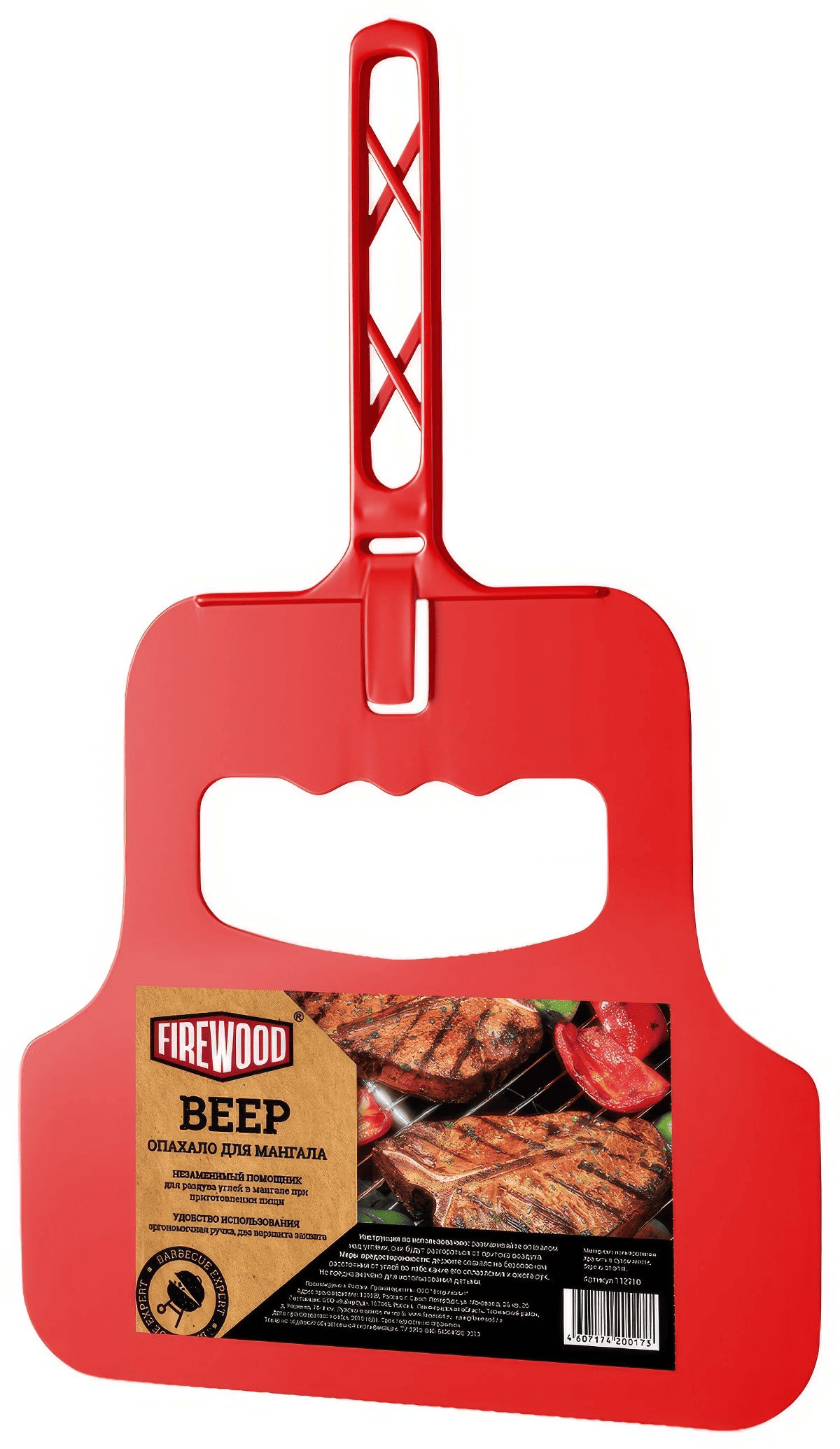 Опахало для мангала